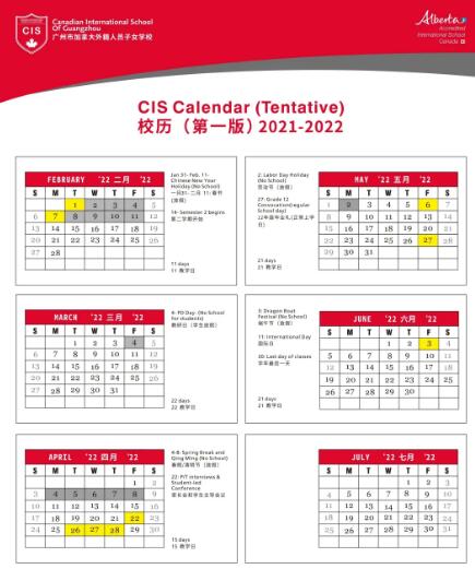广州的国际学校排名榜(广州私立国际学校排名)