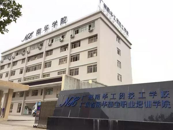 广州有什么中职技术学校(广州免学费的公办职校)