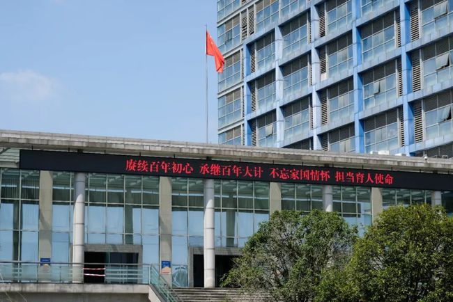 眉山市信息工程中等职业技术学校(眉山工程技师学院校花)