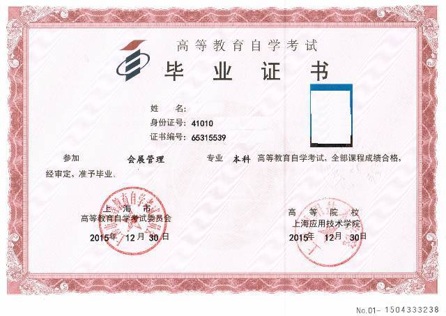 上海自考本科有哪些学校和专业(2020年上海自考专业)