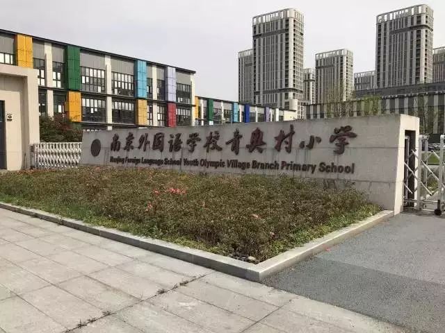 南京有哪些国际学校的简单介绍