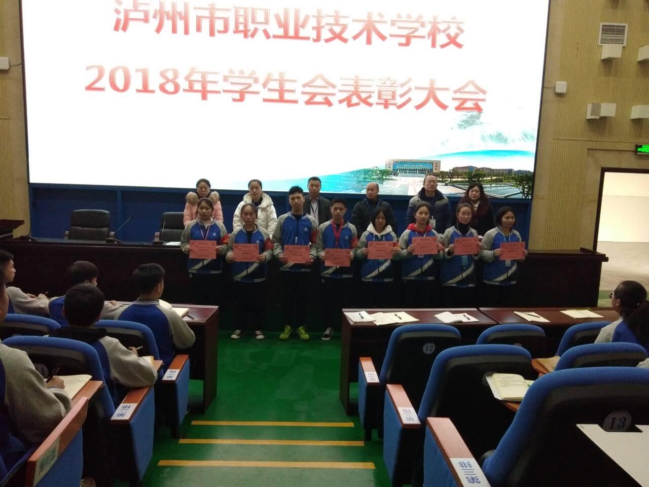 泸州职业技术学校学院(泸州职业技术学校学院官网)