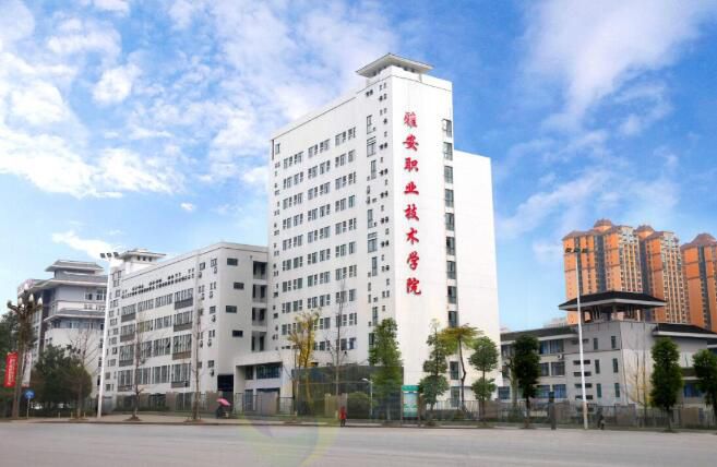 雅安职业技术学校在哪里(四川邮电职业技术学院)