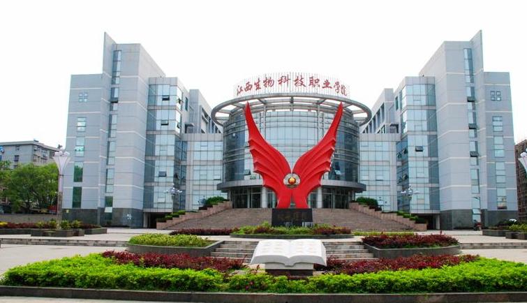 江西洪州职业学校(江西师大垃圾专科)