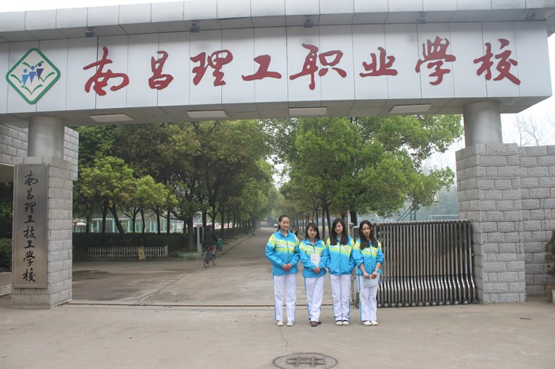 江西洪州职业学校(江西师大垃圾专科)