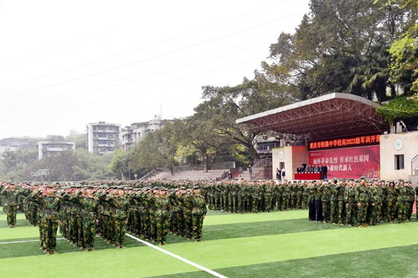 重庆市铁路中学校怎么样呢？图2