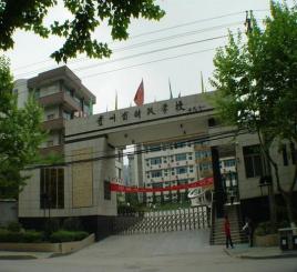 贵阳重点职业学校有哪些(贵阳哪一所职校最好)