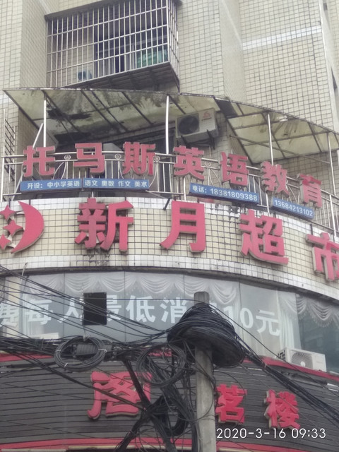 达州全星职业技术学校怎么样(达州市全星职业技术学校)