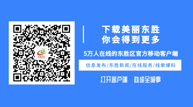 包含东胜区私立学校有哪些的词条