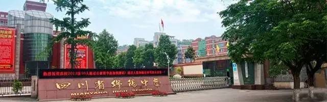 四川省高中学校排名前100名(四川省重点高中排名表)