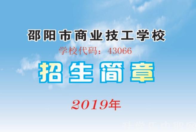 升学中职学校网(升学乐官网)