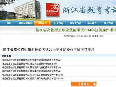 升学中职学校网(升学乐官网)