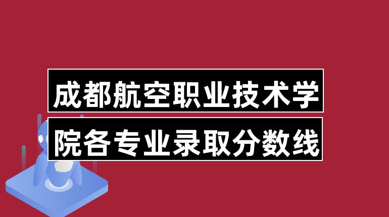 成都职业技术学校的招生要求(专注做四川成都职业高中)