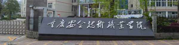 重庆培训学校(重庆师大培训教育机构)