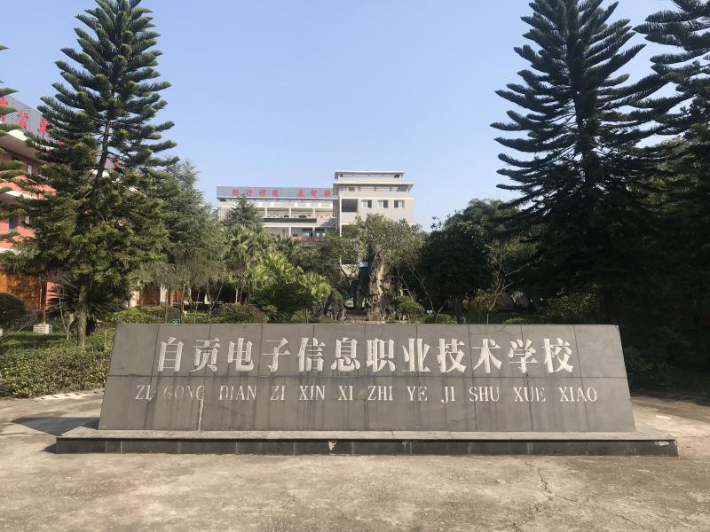 成都电子信息学校怎么样(成都电子技术学校)