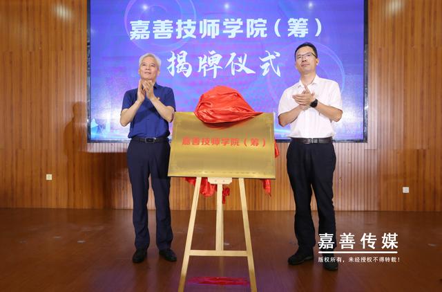 嘉善有什么职业学校的简单介绍图2