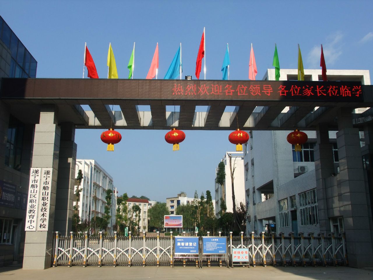 四川成都城市职业技术学校官网(成都十大职业学校排名)
