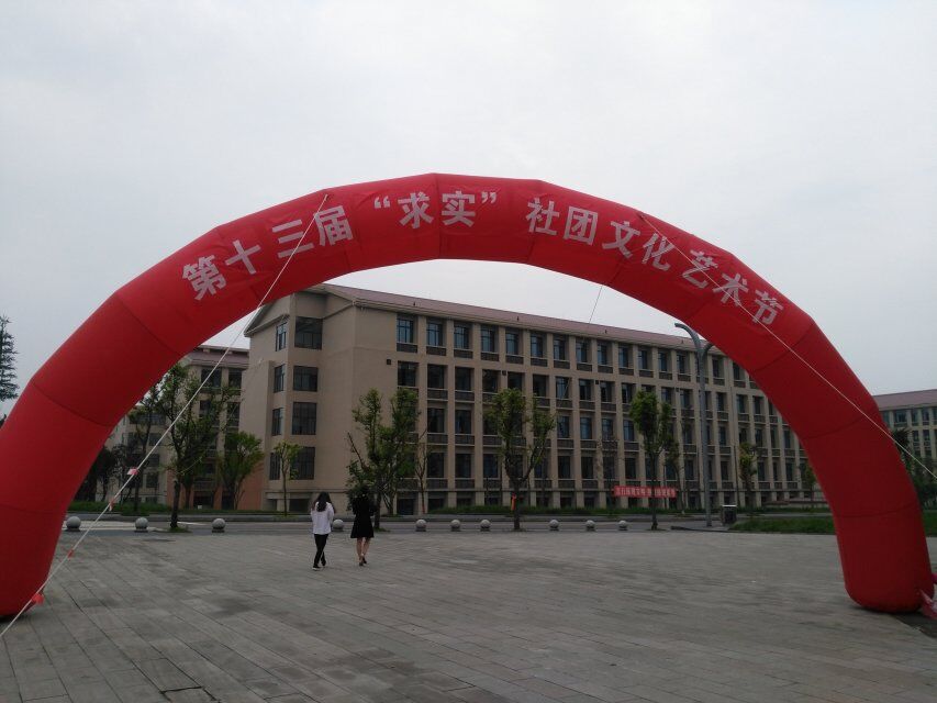 泸州市职业技术学校(泸州市天华职业技术学校)