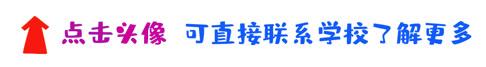 关于叛逆期孩子学校哪里好的信息图1