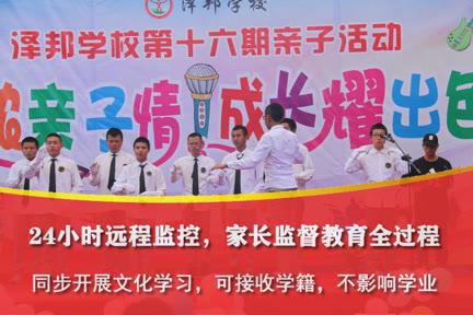 关于叛逆期孩子学校哪里好的信息图3