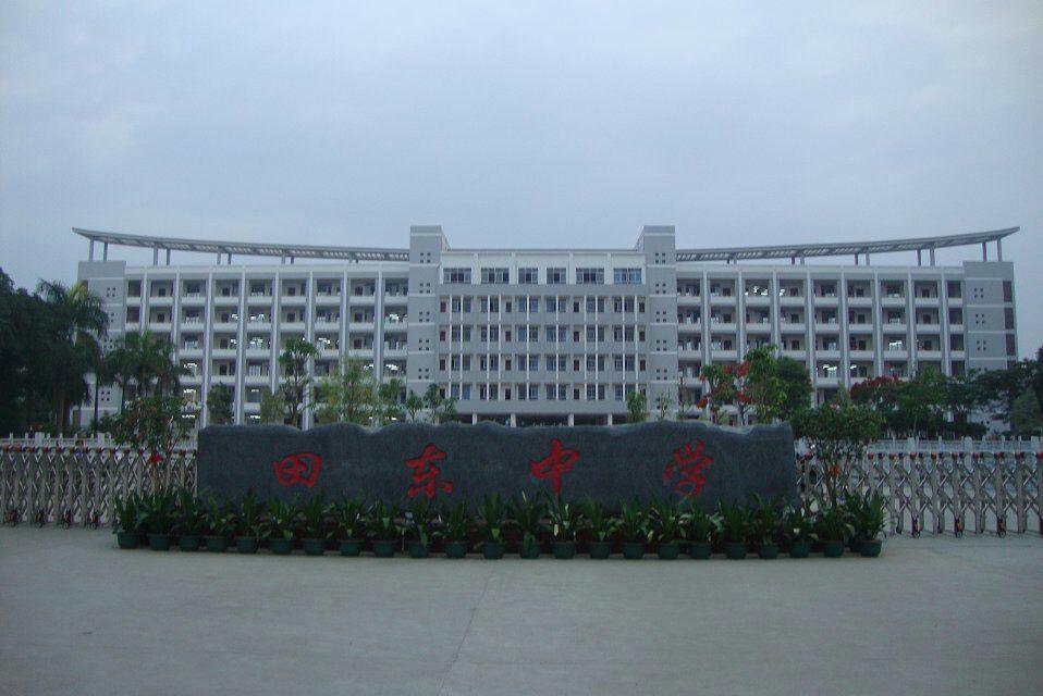 高中学校有哪些的简单介绍