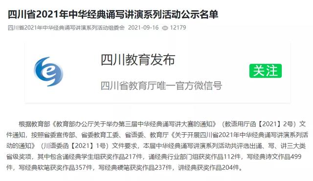 四川省内所有职业学校的简单介绍图1