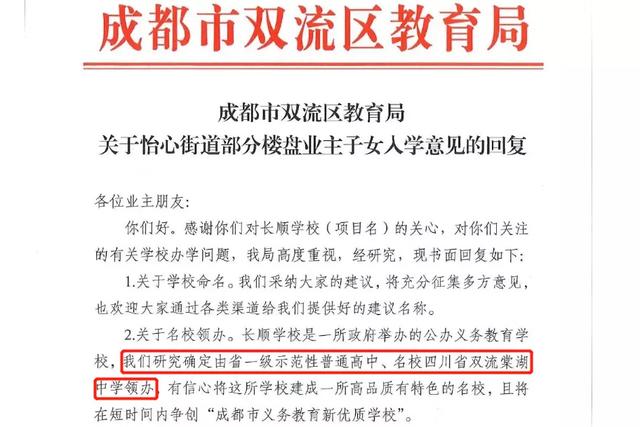关于成都威斯敏斯特国际学校学费的信息