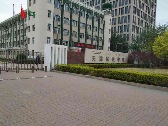 天津中专3 2学校有哪些(天津的3加2学校有哪些)