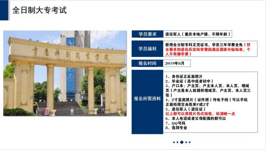 重庆全日制大专学校招生网(重庆幼儿师范高等专科学校)