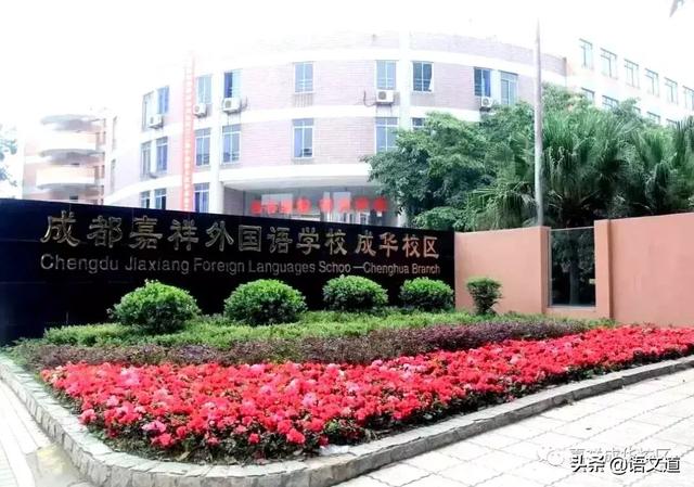 成都私立高中有哪些学校的简单介绍图2