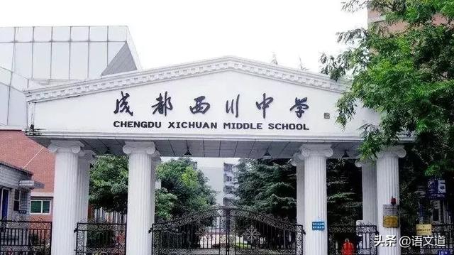 成都私立高中有哪些学校的简单介绍图3