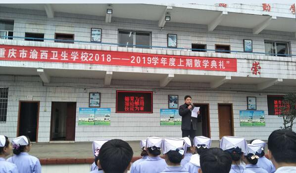重庆公共卫生学校官网(重庆公共卫生学校收费标准)