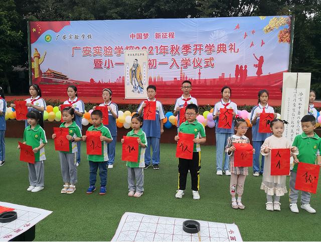 四川广安实验学校的校长是谁的简单介绍图1