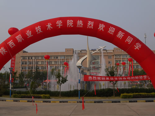 陕西公办职业技术学校排名(全国大专学校排行榜)