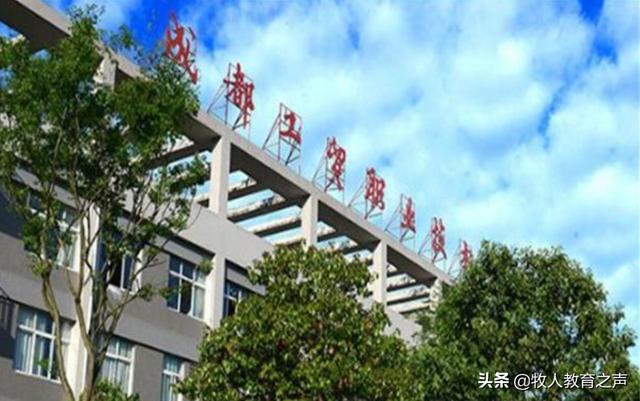 包含四川大专学校有哪些学校的词条图2