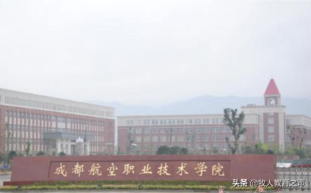 包含四川大专学校有哪些学校的词条