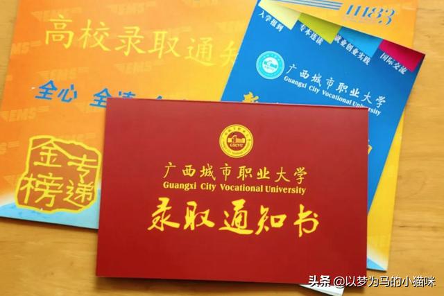 公办职业本科学校有哪些的简单介绍图2