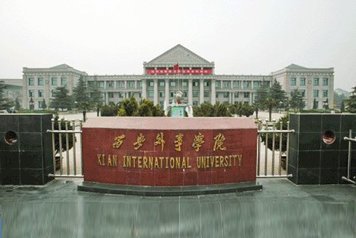 关于西安中等职业学校有哪些的信息