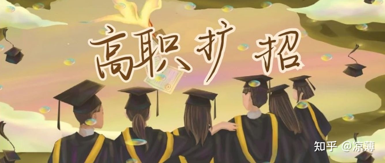 医学高职扩招学校(2021年医学类大专扩招)