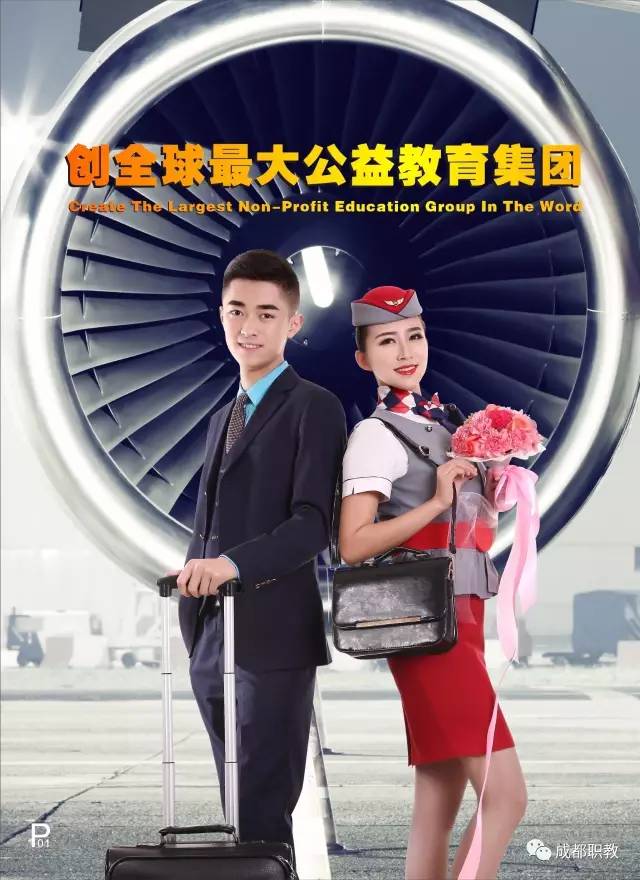 西南航空职业学校是公办还是民办(西南航空职业学院很乱)