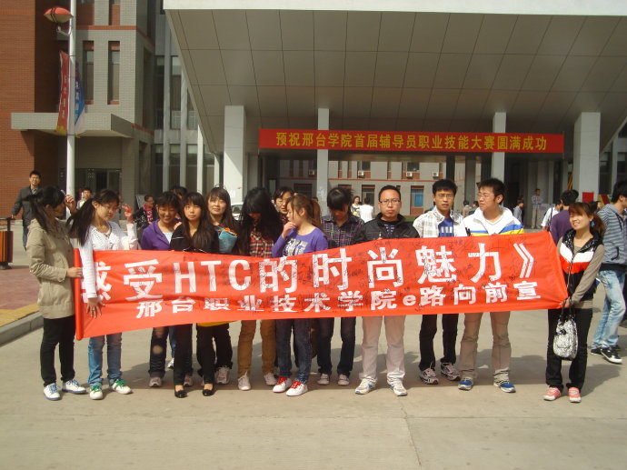 邢台技术职业学校(邢台技术职业学校地址)