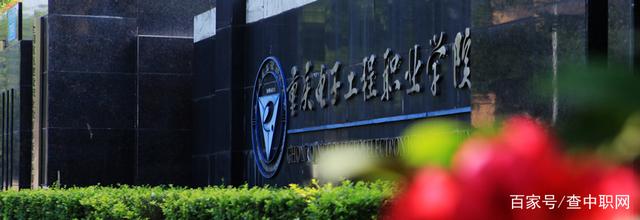关于重庆考大专的学校的信息图2