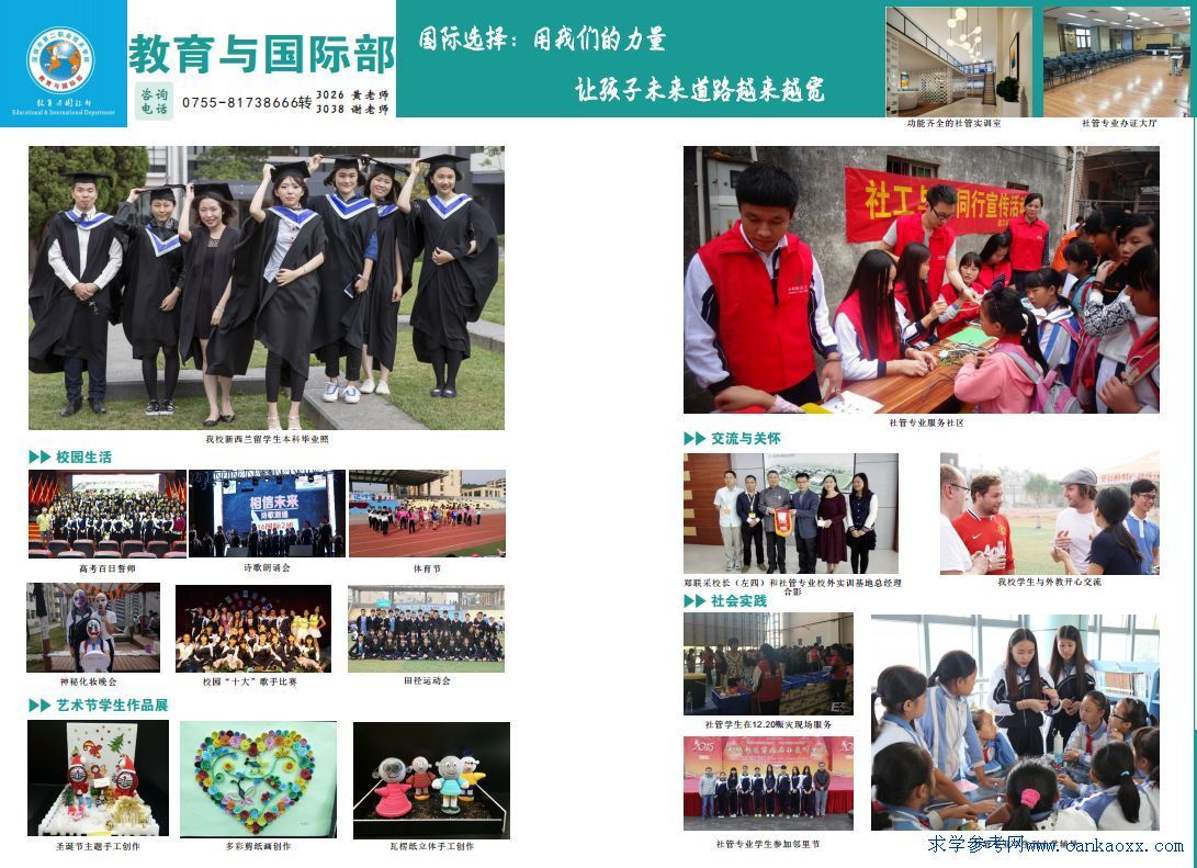 深圳第二高级技工学校招生(深圳第二高级技校官网)