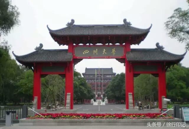 关于四川排名学校的信息