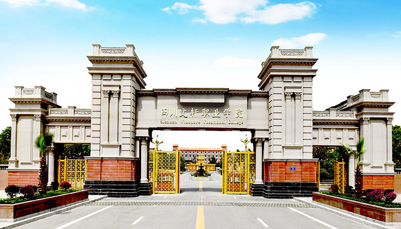 成都中专学校排名前10的简单介绍