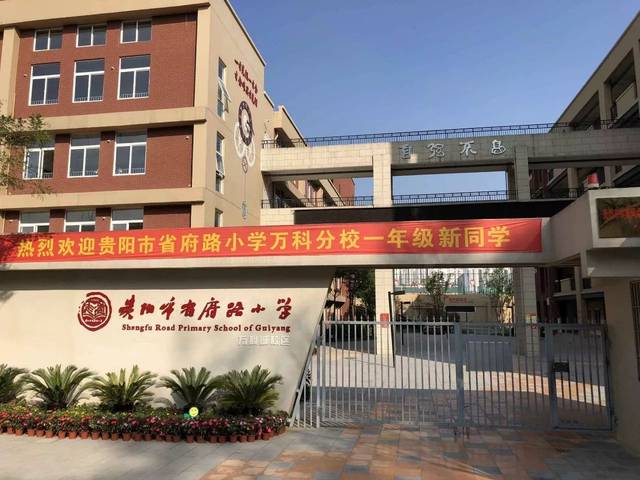贵阳有些什么技术学校(贵阳中专职业技术学校)