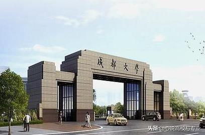 四川二本大学有哪些学校的简单介绍