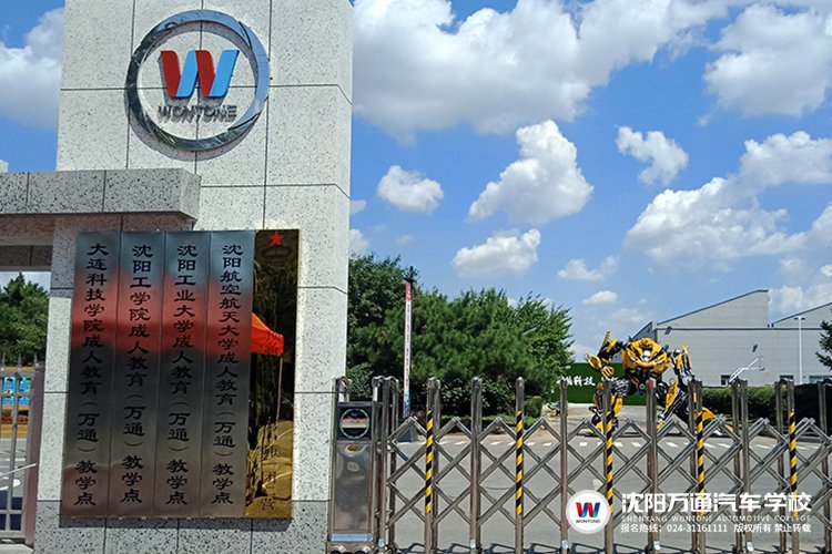 沈阳中专升大专学校(沈阳最好的中专学校)