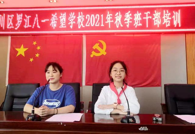 2021年希望学校怎么样的简单介绍