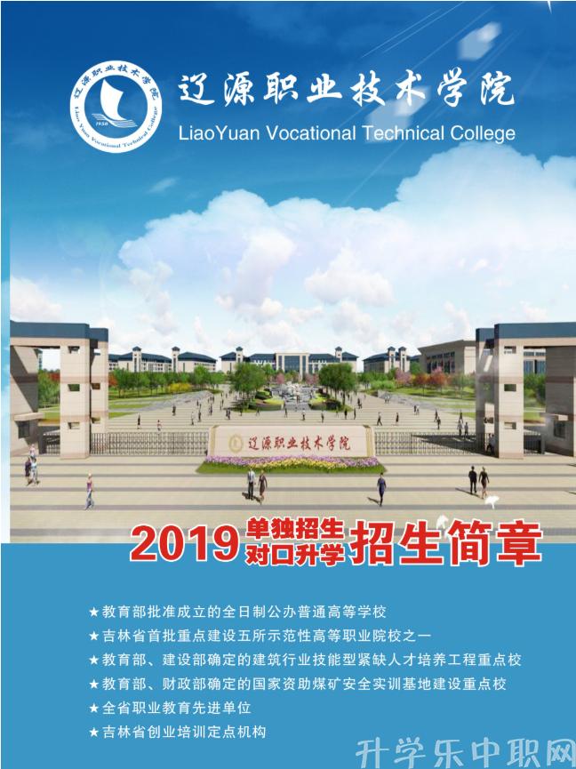 关于职业技术学校招生网的信息